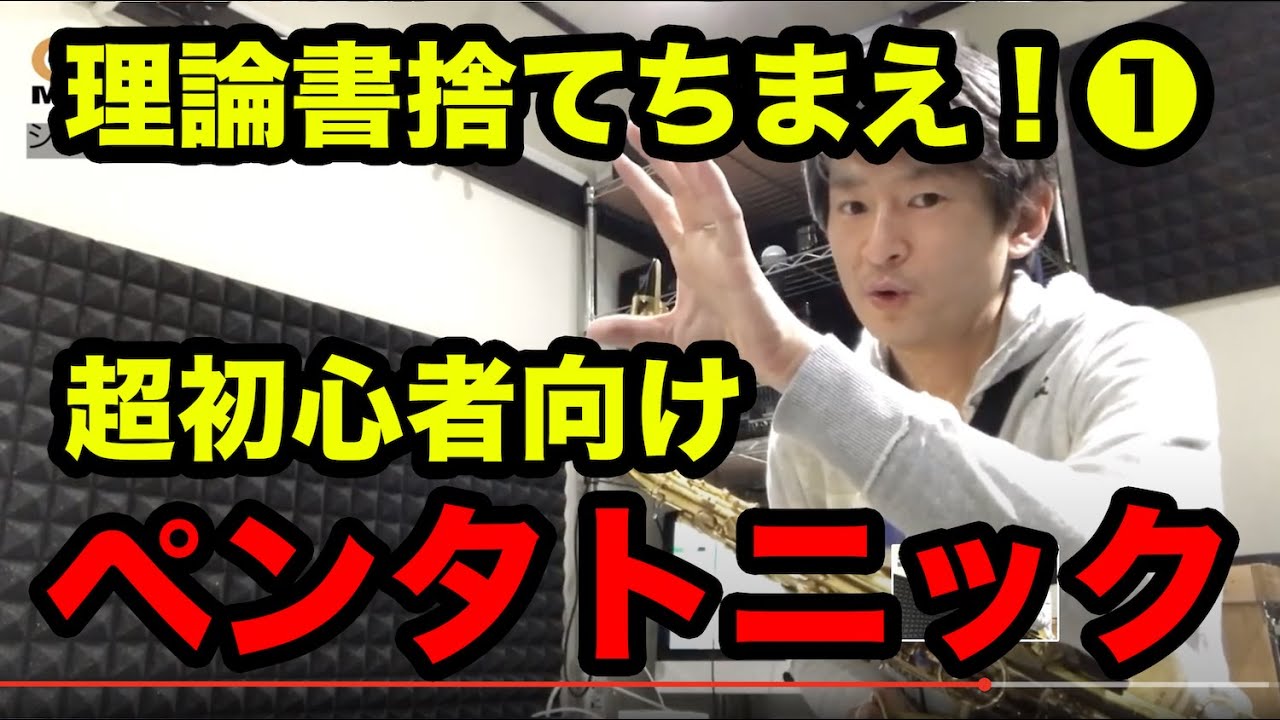 理論書捨ててジャズアドリブ！Just the Two of Us 【学長瀬戸のつぶやき・動画バージョンVo.7】ラッドミュージックスクール