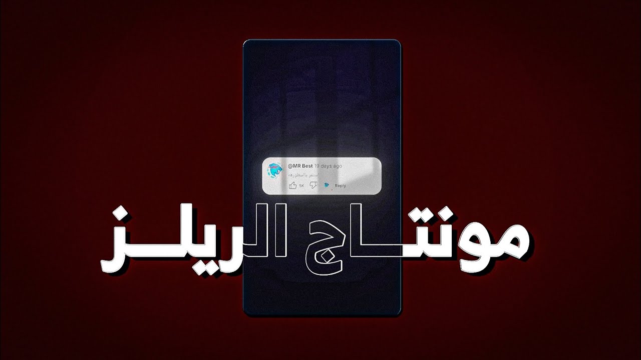 كيف تمنتج فيديوهات ريلز احترافيه 3d على الهاتف | Node Video