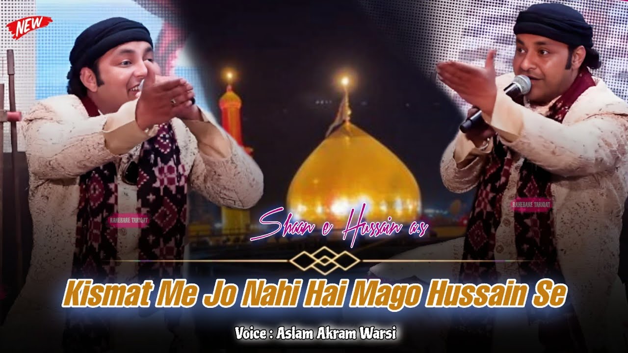 Kismat Me Jo Nahi Hai Mago Hussain Se || Shaan e Hussain a.s || Aslam Akram Warsi Qawwal ||