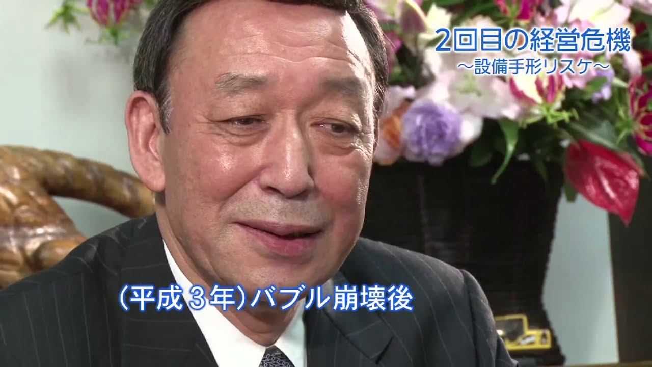新光重機株式会社 45年史（千葉・建機レンタル）