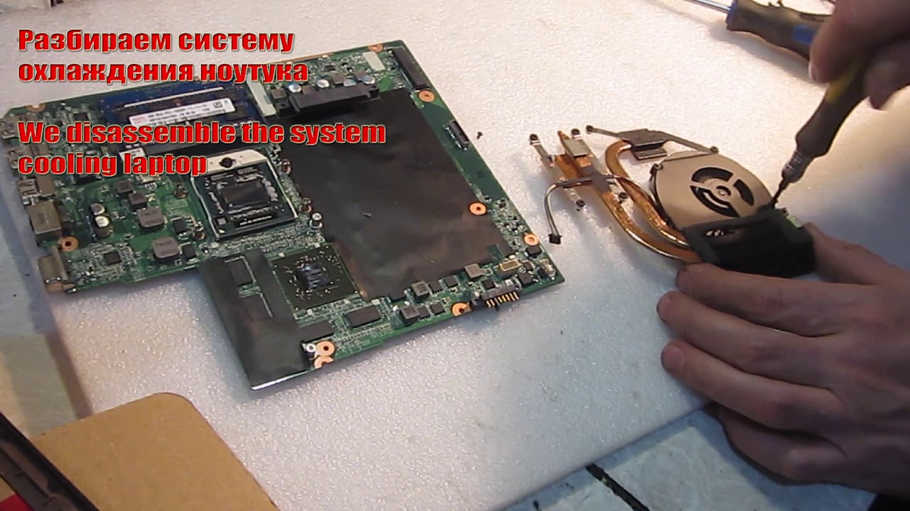 lenovo z580 разборка ноутбука  Чистка от пыли disassembling a laptop  Dust cleaning