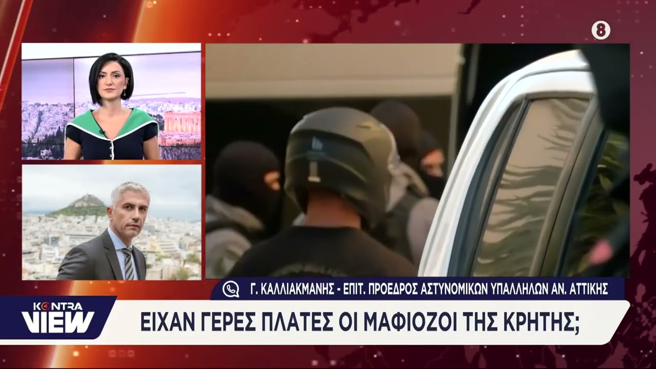 Γιώργος Καλλιακμάνης για Μαφία της Κρήτης: «Είχαν πολιτικές πλάτες αλλά δεν θα τις μάθουμε ποτέ»