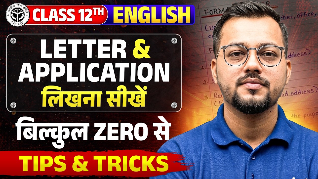 Class 12th English Grammar | Letter & Application Writing | Full Course | UP Board Exam 2027