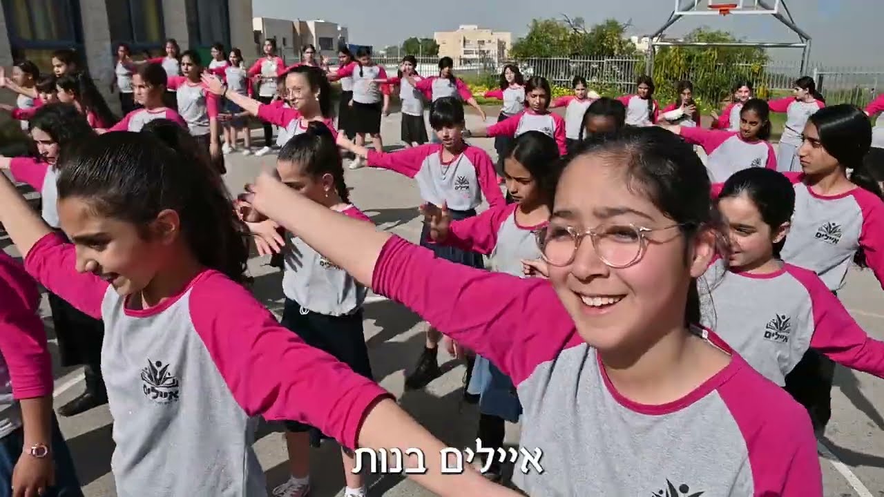קליפ בית ספר איילים בנות