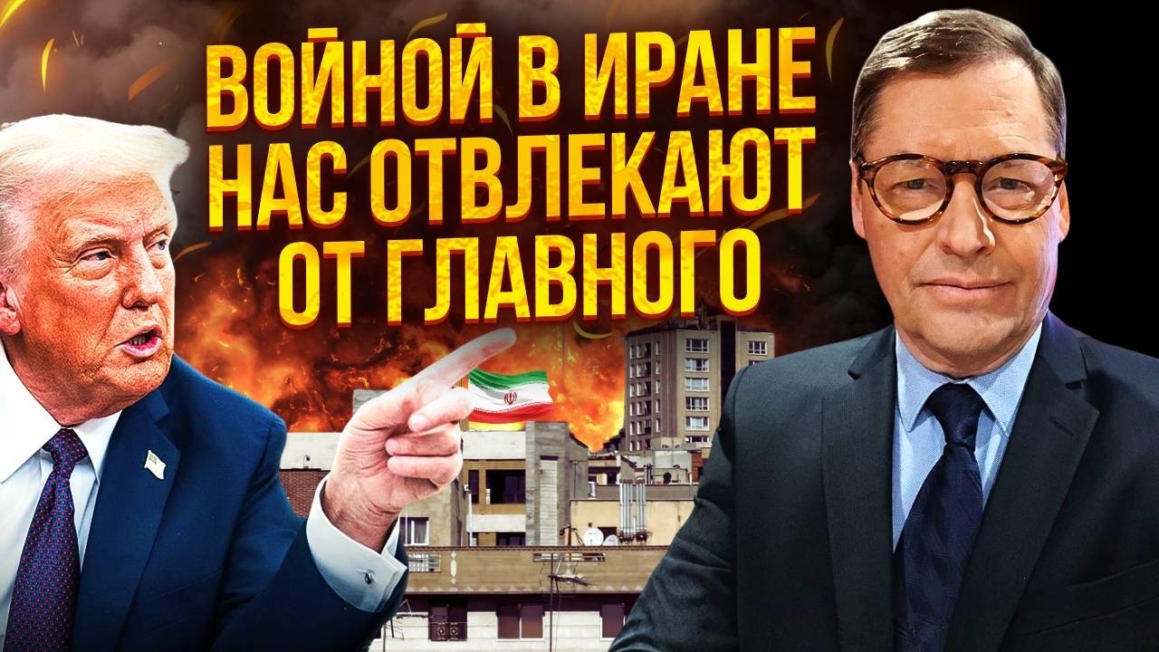 ⚡️ ЖИРНОВ: ТРАМП ДОИГРАЛСЯ С ИРАНОМ! НОВАЯ ФАЗА ВОЙНЫ С БОЛЬШИМИ ПОТЕРЯМИ – Украина В ОПАСНОСТИ