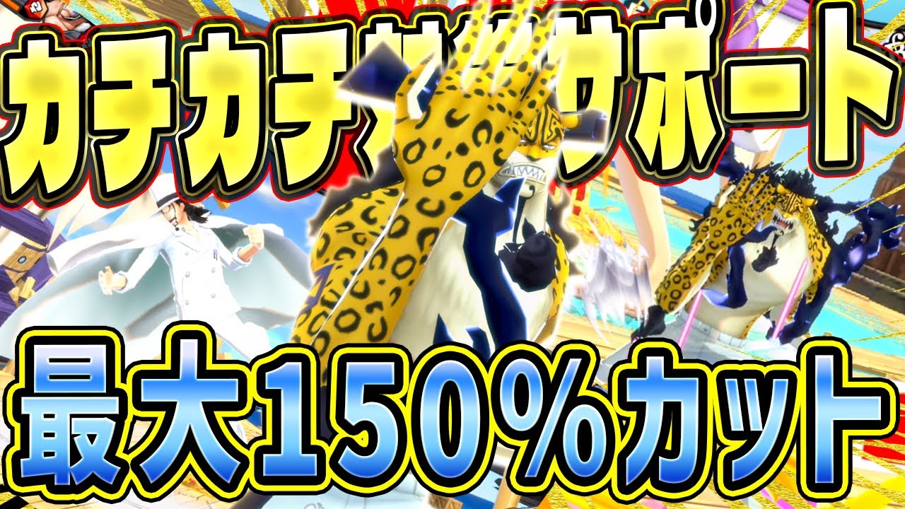 復刻ルッチのカチカチ環境対策！最大150％減のサポートが最強すぎた！【バウンティラッシュ】