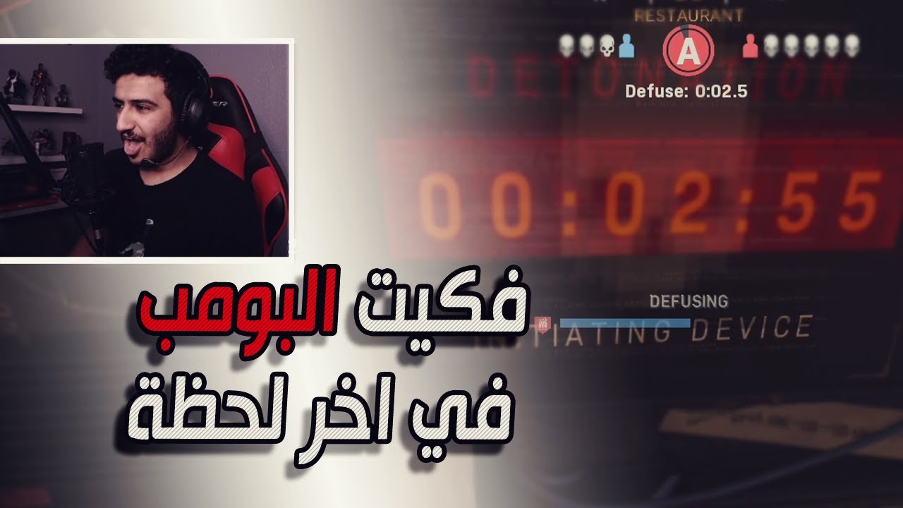 كود 16 سيرش: فكيت البومب في وقت اسطوري + رجعه اسطوريه 😍🔥 | Call Of Duty: Modern Warfare Gameplay