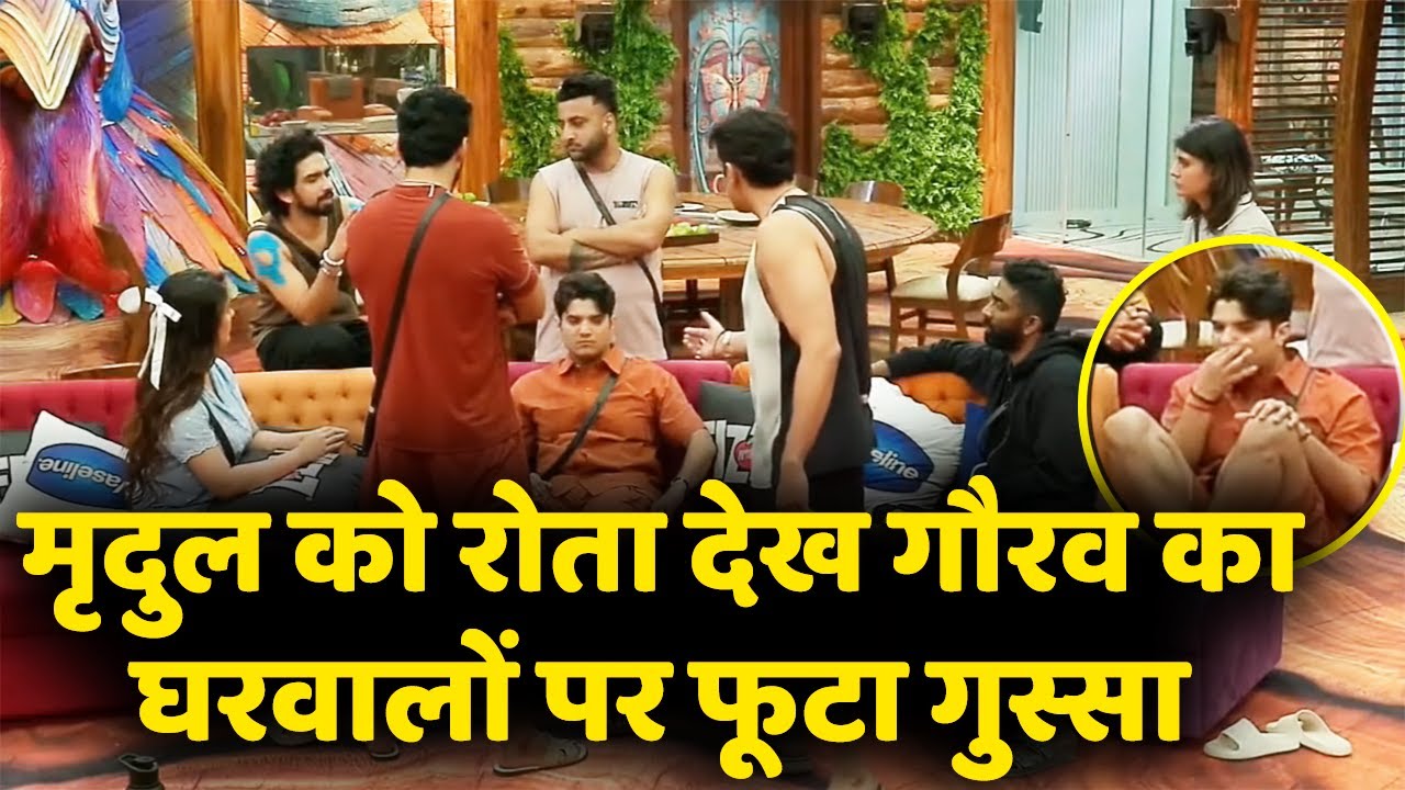 Bigg Boss 19 Mridul Tiwari को रोता देखकर Gaurav Khanna का घरवालों पर फूटा गुस्सा, हुई सबकी बोलती बंद
