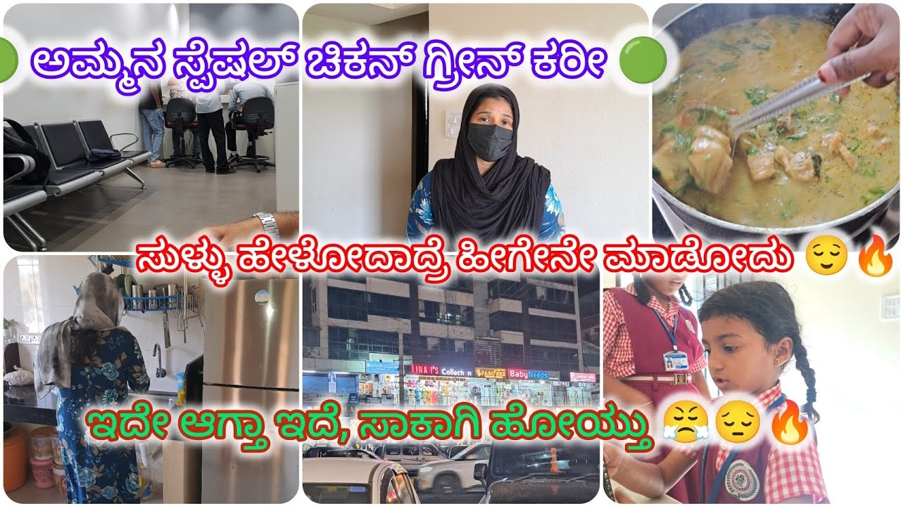 ಇದೇ ಆಗ್ತಾ ಇದೆ… ಸಾಕಾಗಿ ಹೋಯಿತು 😩😤#vlogs #vlog 