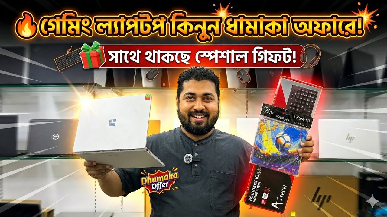 Used High configuration Laptop Sale in Mirpur | আজকের সেরা অফার দেখুন 🔥 🔥 