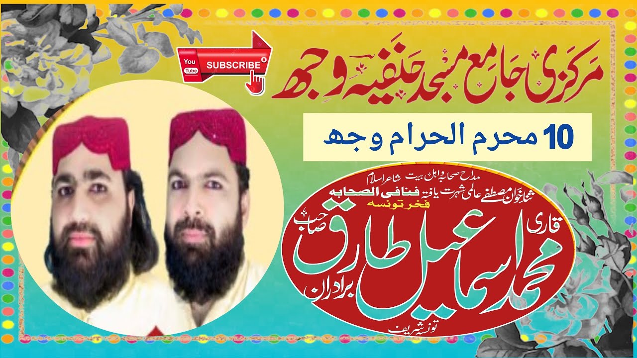 Naat janab ismaeel Tariq bardran .bhot he ppyara Kalam 🌹