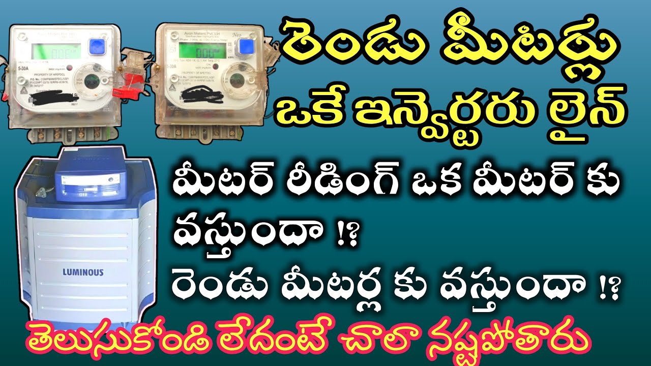 How to do an Inverter wiring of two electrical meters | two meters one inverter