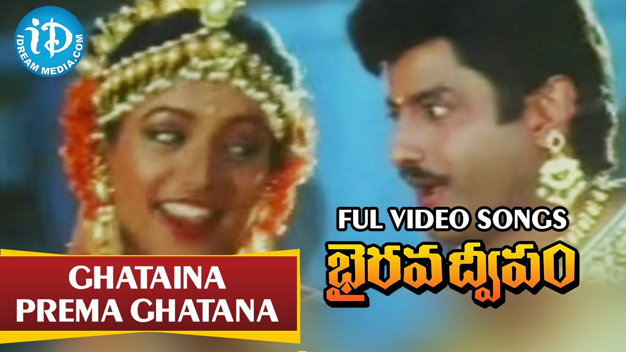 Bhairava Dweepam - Ghataina Prema Ghatana video song - Balakrishna || Roja || Rambha