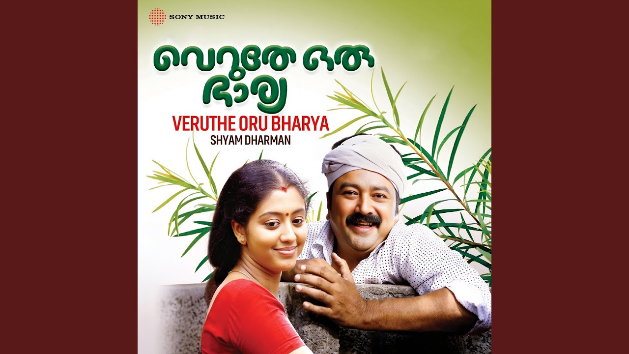 Omkaaram (Male Version)
