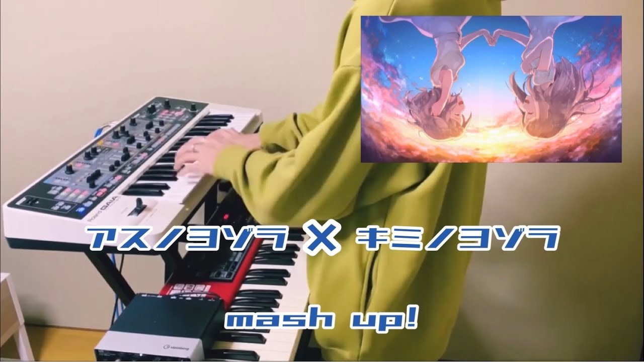 キミノヨゾラ哨戒班/orangestar  キーボード弾いてみた/keyboard cover