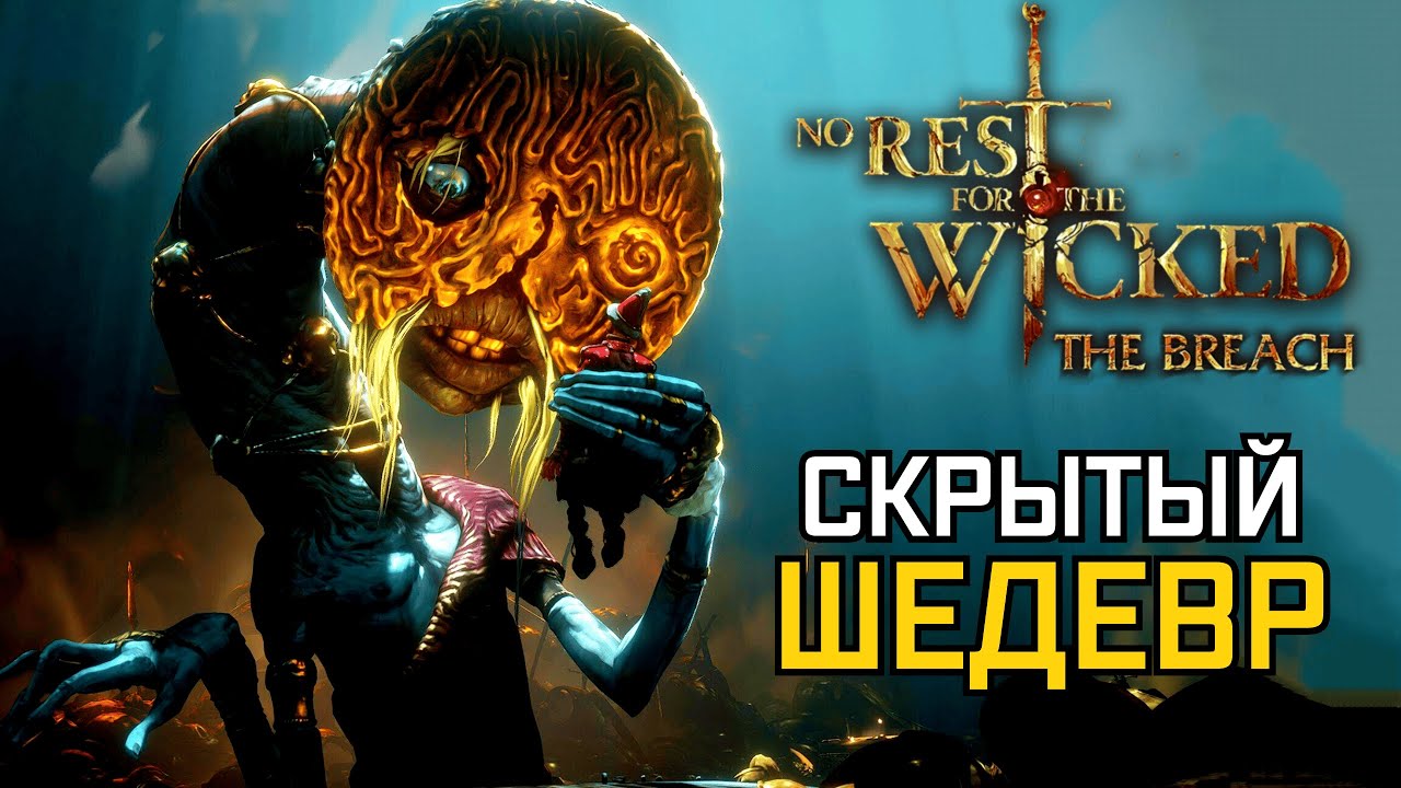 Эту игру хотели УНИЧТОЖИТЬ (но она стала ещё лучше)