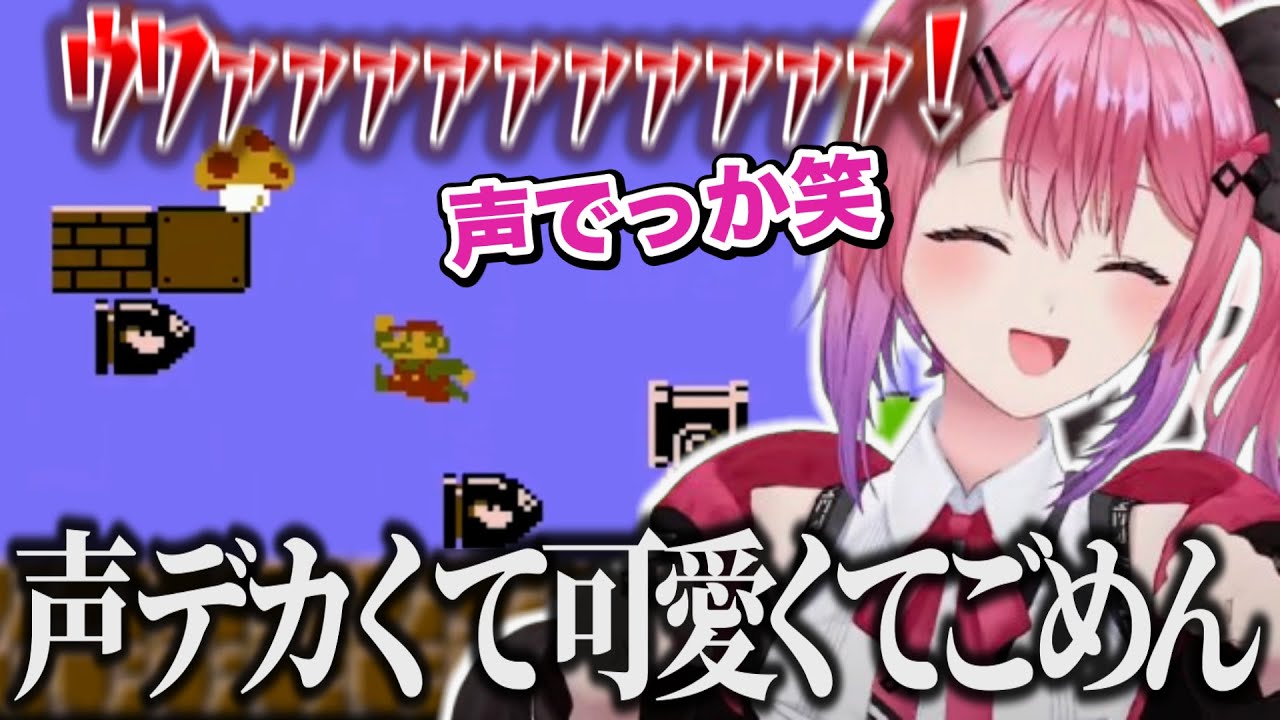 声がデカいうえに可愛くて申し訳なくなる倉持めるとのマリオ配信かわいい・面白シーンまとめ【にじさんじ/切り抜き/倉持めると】