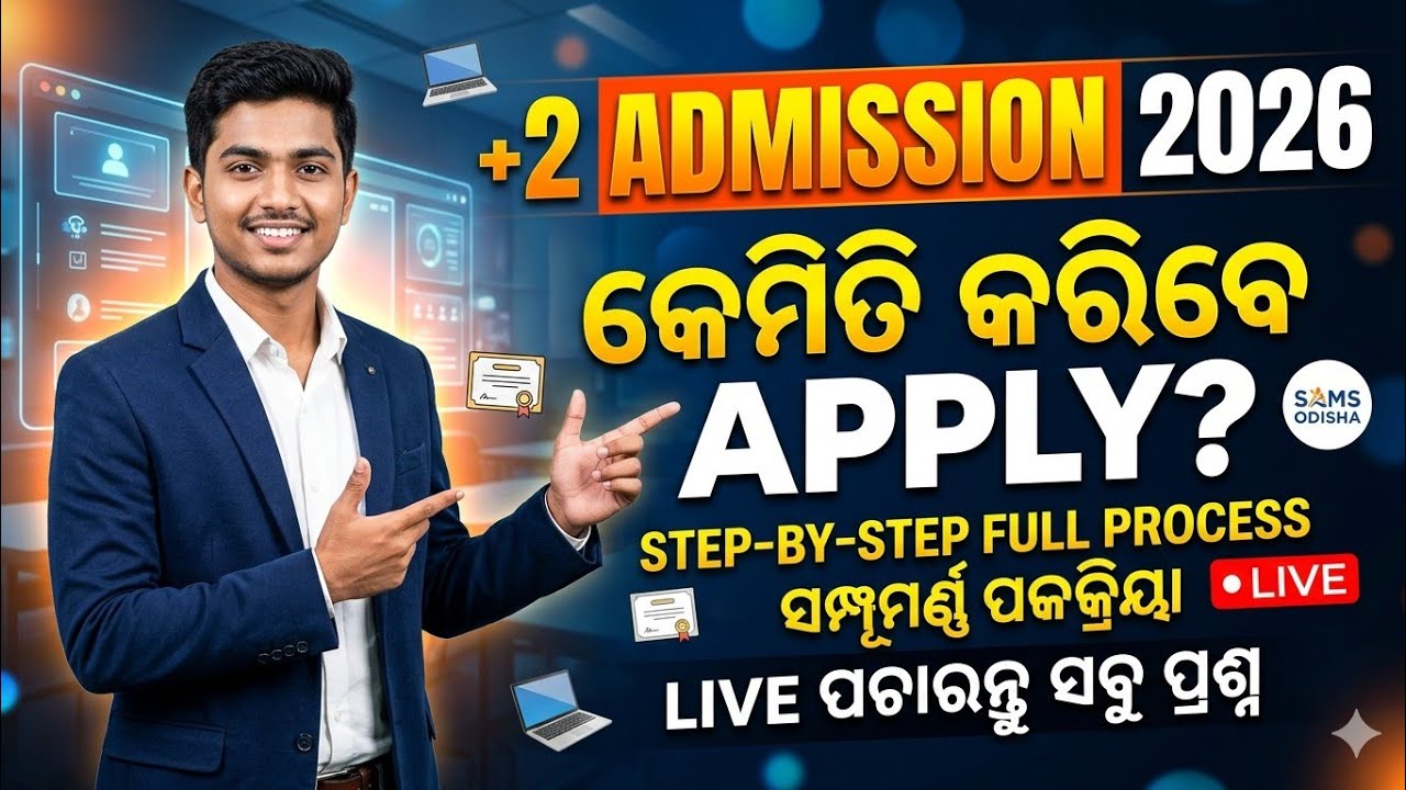 +2 Admission 2026 🔥 College Cut-Off OUT | Full List Odisha&rdquo;