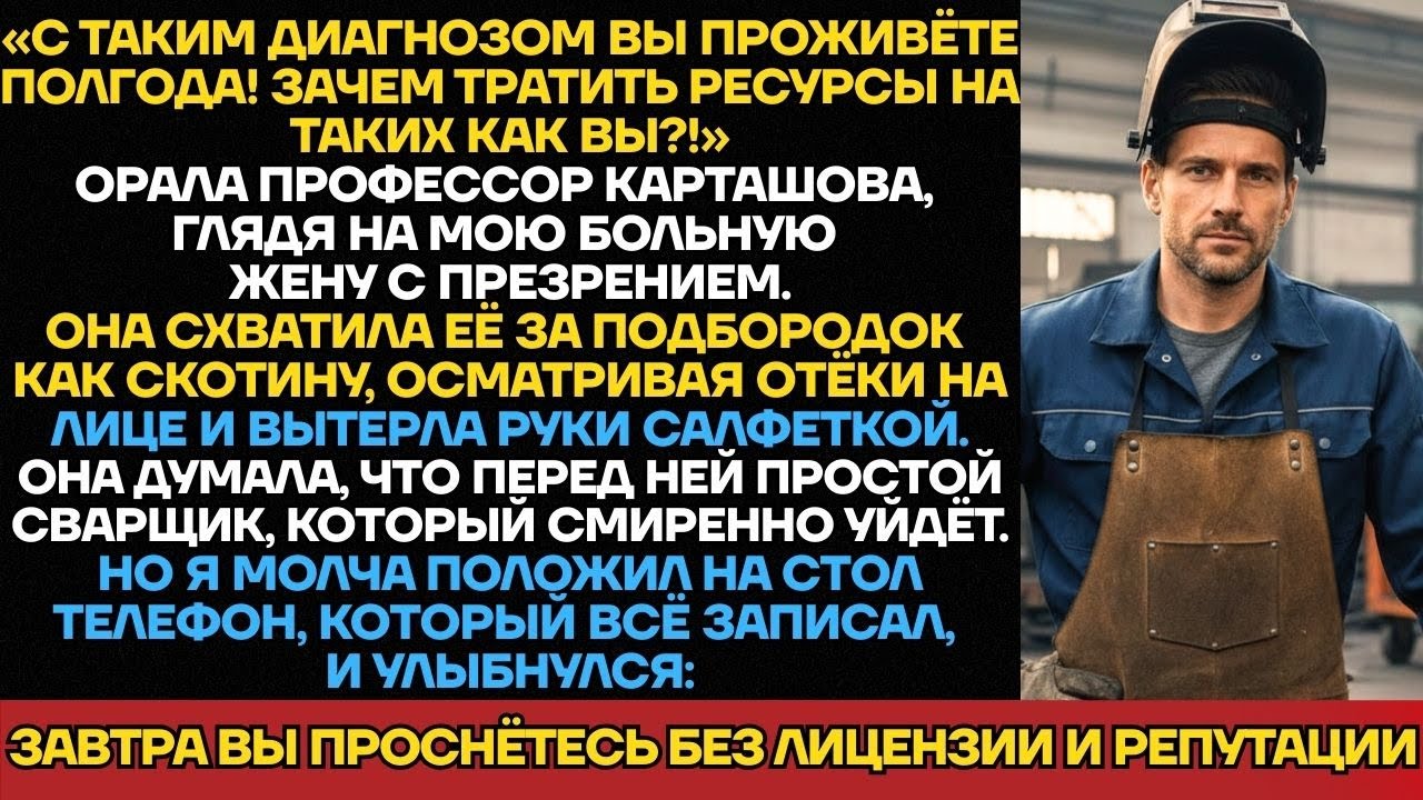 Врач Взяла Мою Жену За Подбородок Как Скотину. Сказала: С Таким Весом Вы Не Заслуживаете Лечения