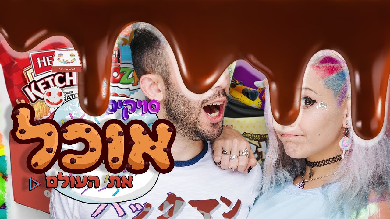 יש דבר כזה יותר מדי שוקולד