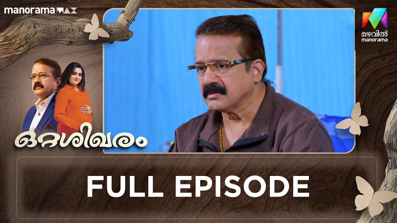 EP 183 | Ottashikharam | Neethumol goes to see Mukundan. | MazhavilManorama