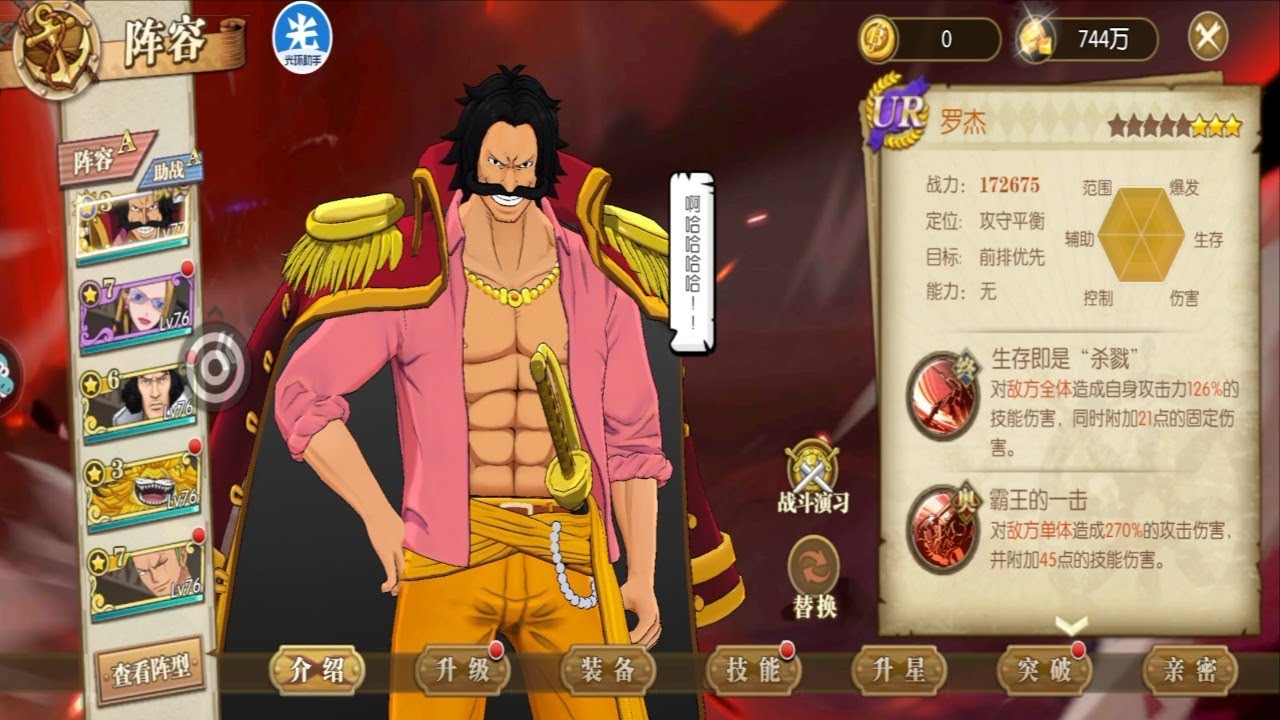 FREE UR ROGER PREVIEW | ONE PIECE BURNING WILL | 航海王：燃烧意志