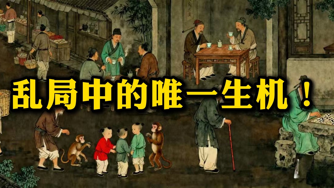 鬼谷子破局术：混乱越大，你越要稳住这一点#强者思维,#思维格局,#认知觉醒,#鬼谷子智慧