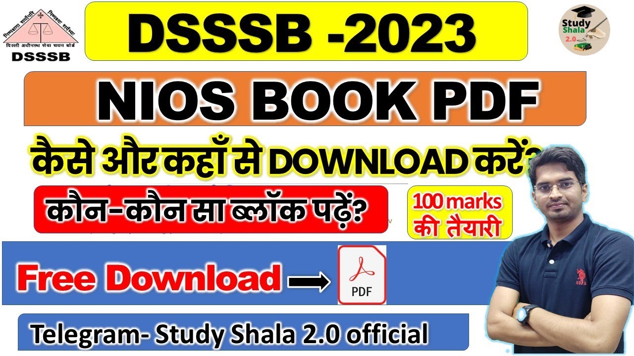NIOS BOOKS // कैसे करें FREE DOWNLOAD// कौन -कौन सा BLOCK पढना है??BY- ANKIT VERMA