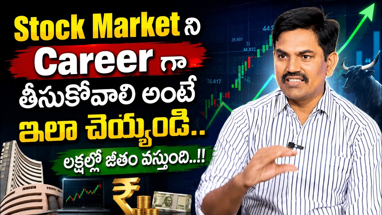 Sundara Rami Reddy - Career in Stock Market Telugu | Stock Market for Beginners | SumanTV Finance