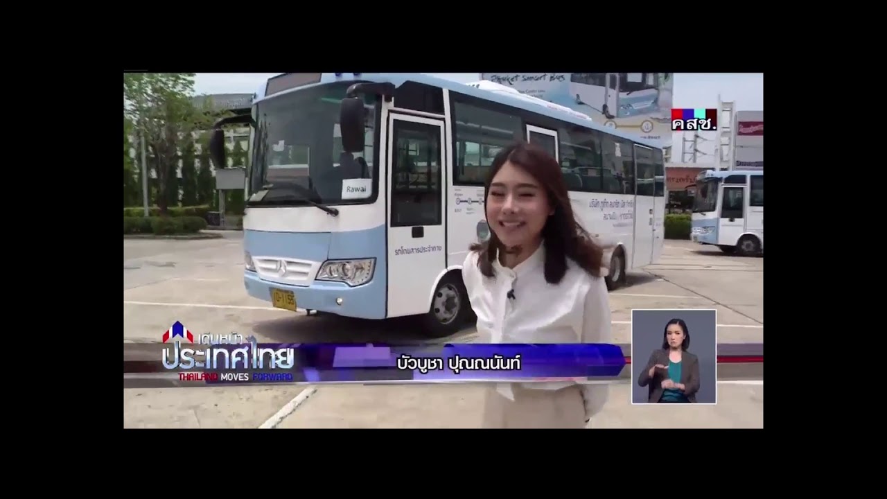 โคมไฟถนนSmart Street Light รายการเดินหน้าประเทศไทย 14 พ ค 61