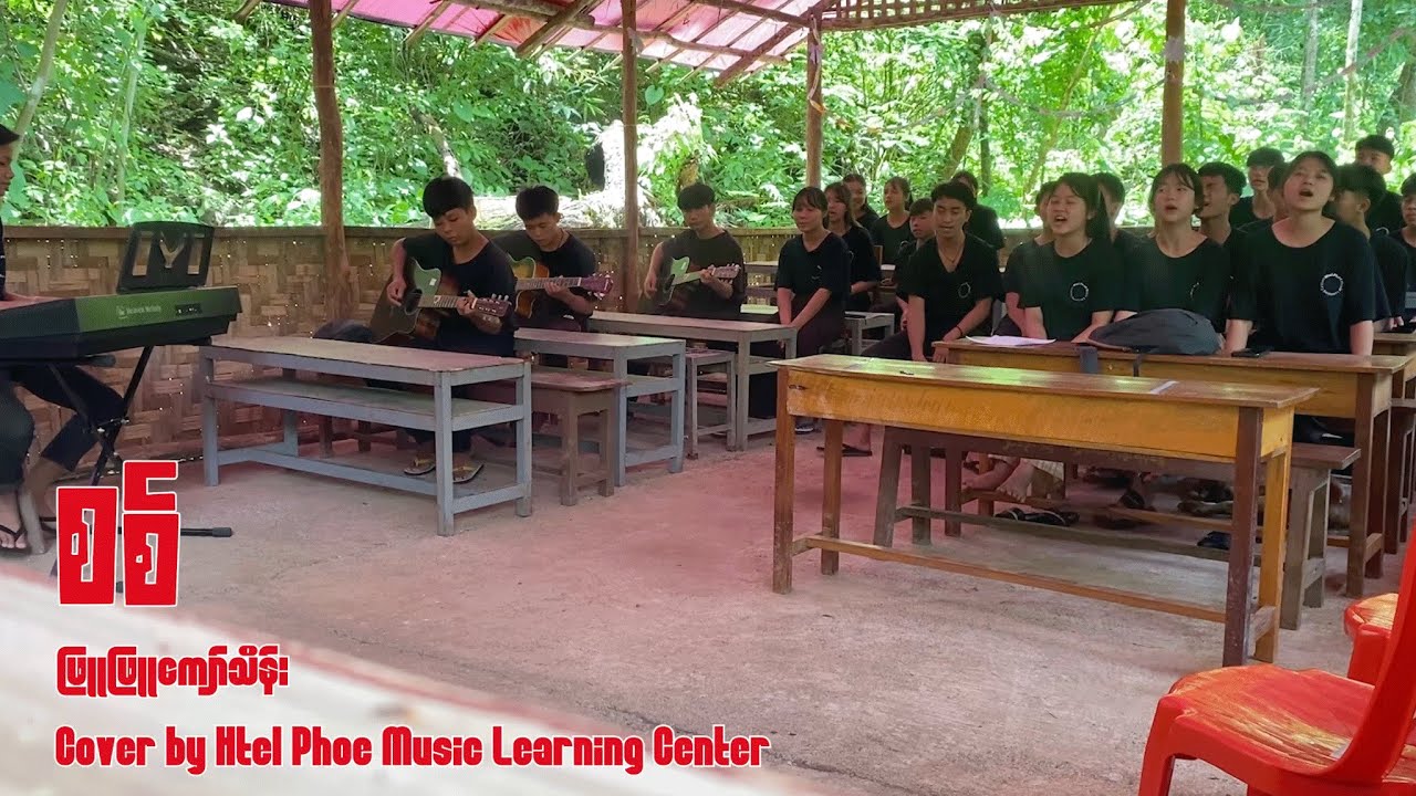 စစ် [Cover by Htel Phoe Music Learning Center]