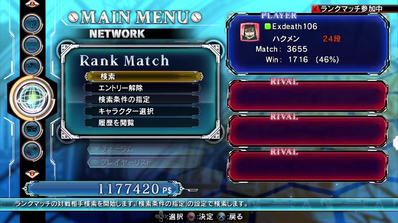 【BBCF】お段位…いかないで…【ランクマ】