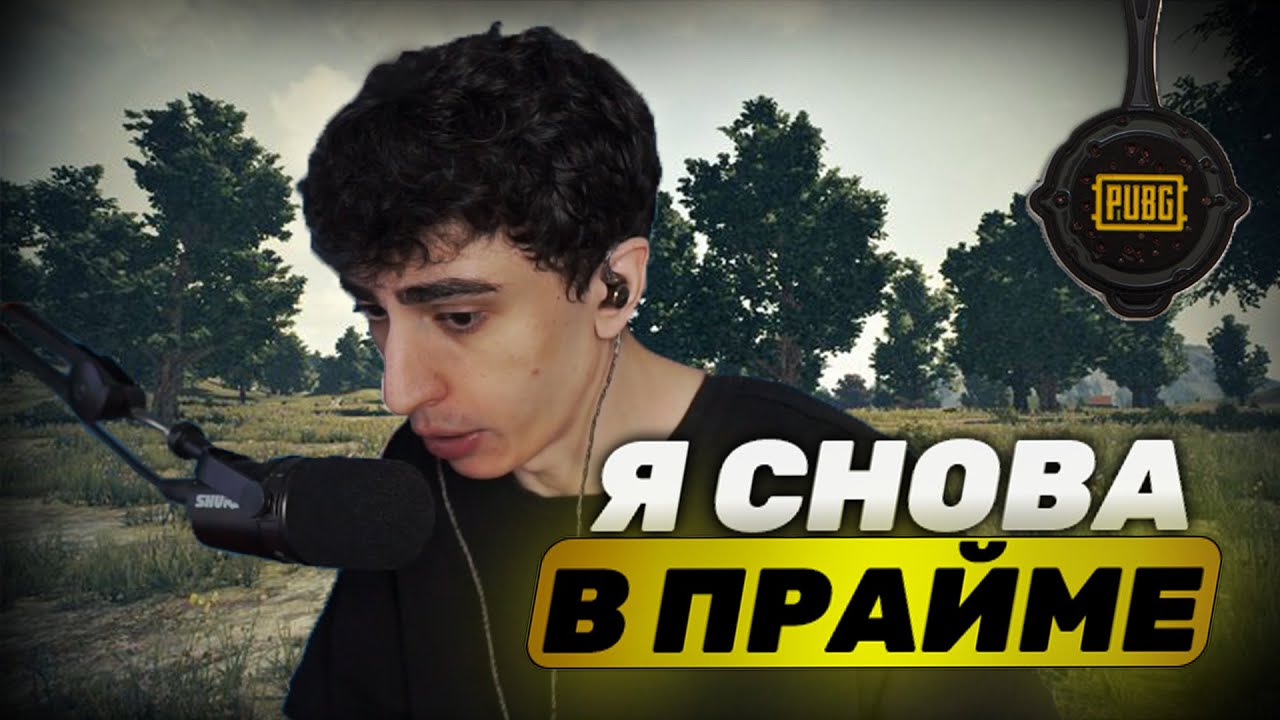 DESOUT - СНОВА В ПРАЙМЕ ?! НАРЕЗКА МОМЕНТОВ ИГРЫ В ПАБГ |