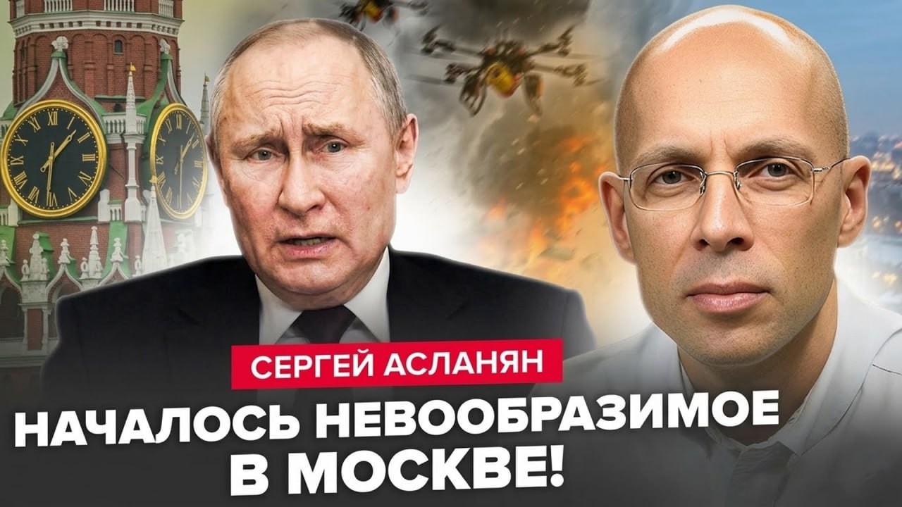💥АСЛАНЯН: В МОСКВЕ АД! Москвичи на грани восстания! Путин бессилен. Бунт неизбежен