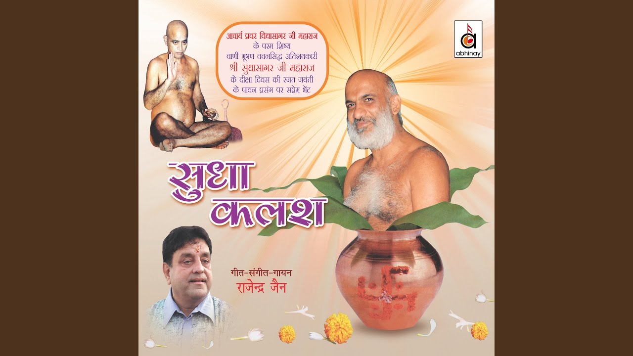 Kamaal Ho Gaya (Sudhaa Kalash Geet)