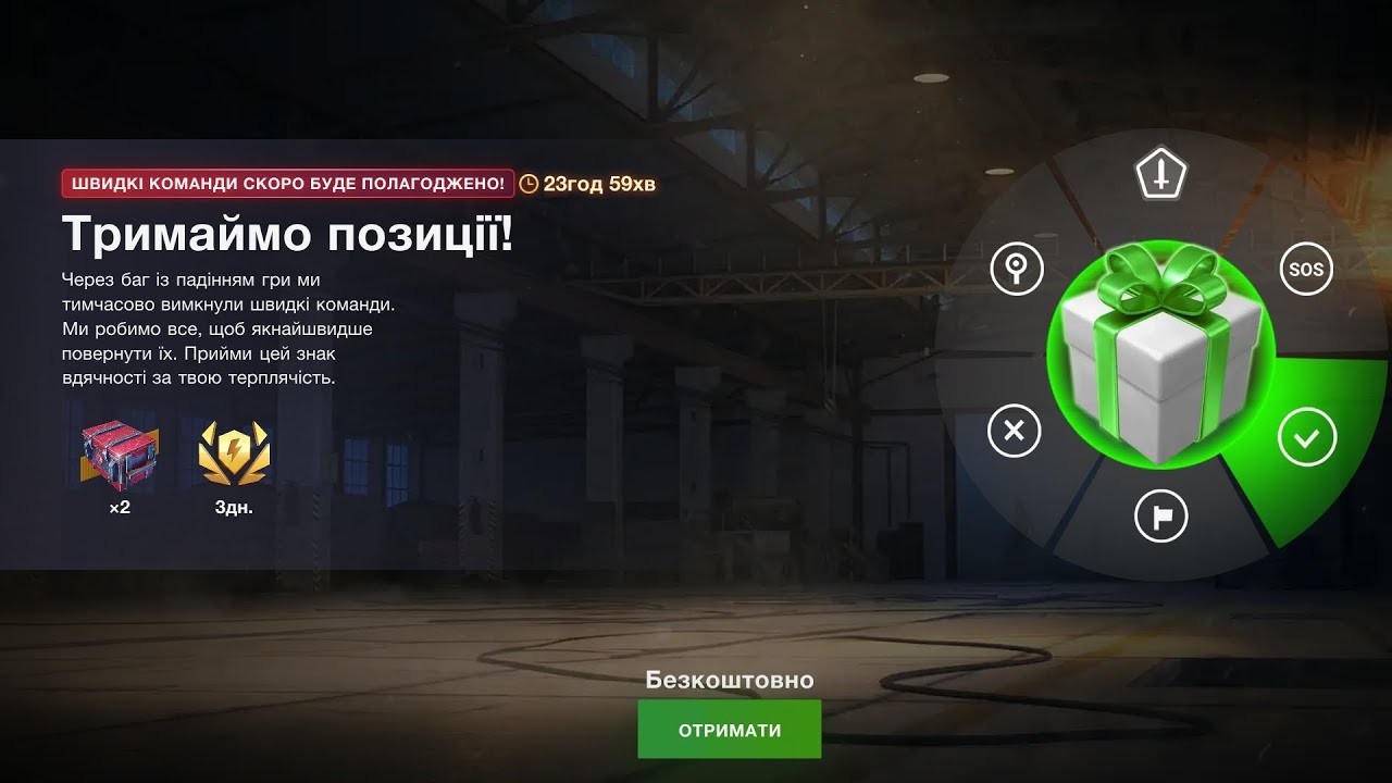 😎🤟🇺🇦 КОМПЕНСАЦІЯ ВІД😉WG👆ЗАЛІТАЙ В ГРУ І ПЕРЕВІР СВОЮ УДАЧУ 💥👆👆👆⚡ WOT-BLITz⚡