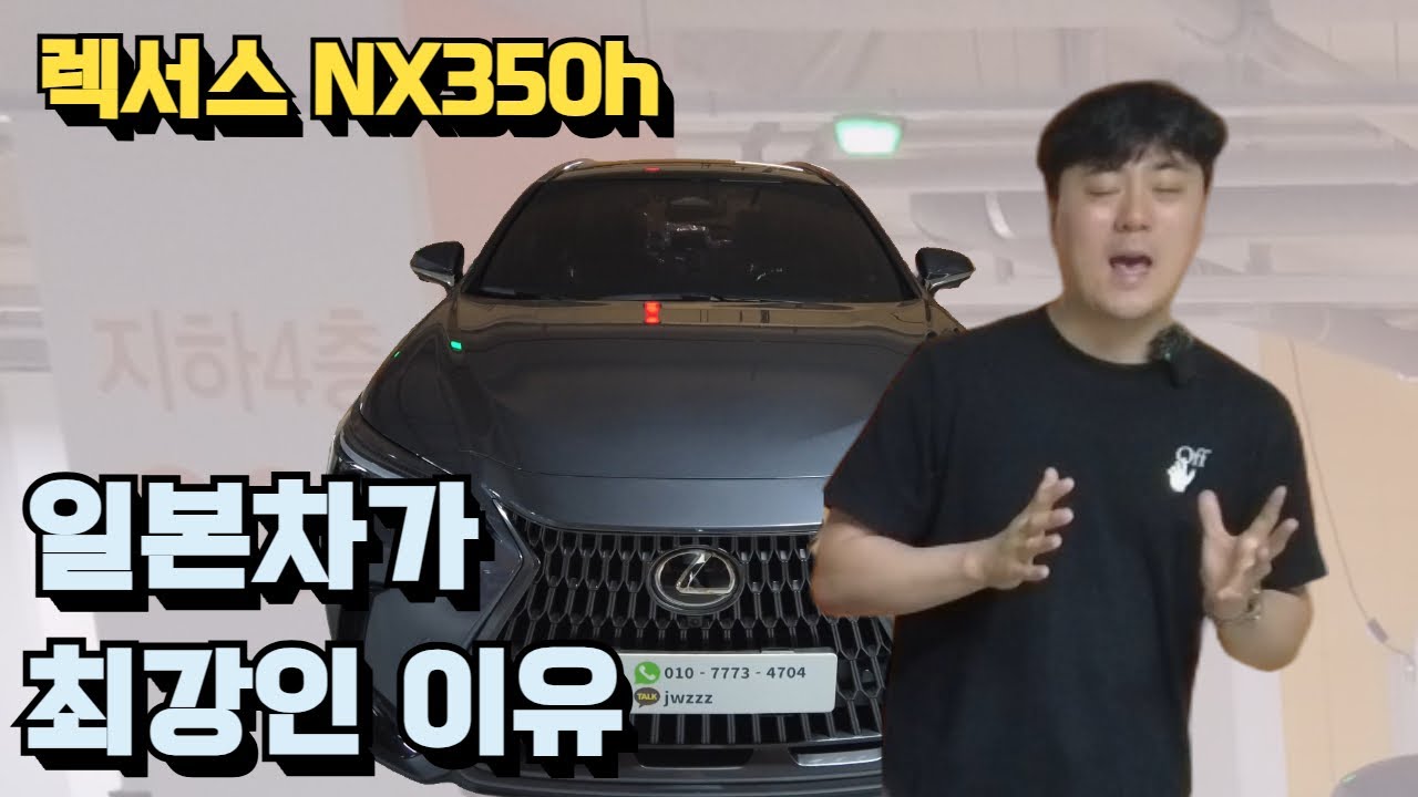 렉서스 nx350h 럭셔리 이건 진짜 명작이네요
