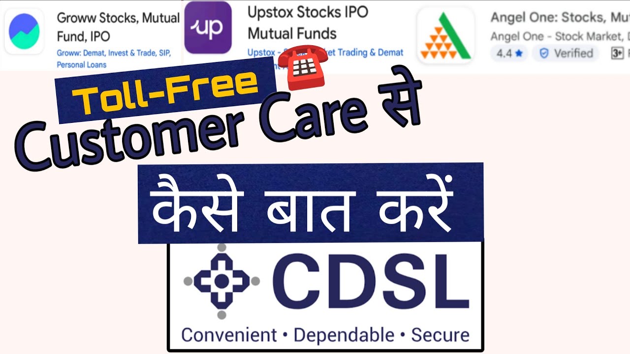CDSL Customer Care Toll-Free Number |  CDSL Customer Care Se Kaise Baat Kare | Customer Care Number