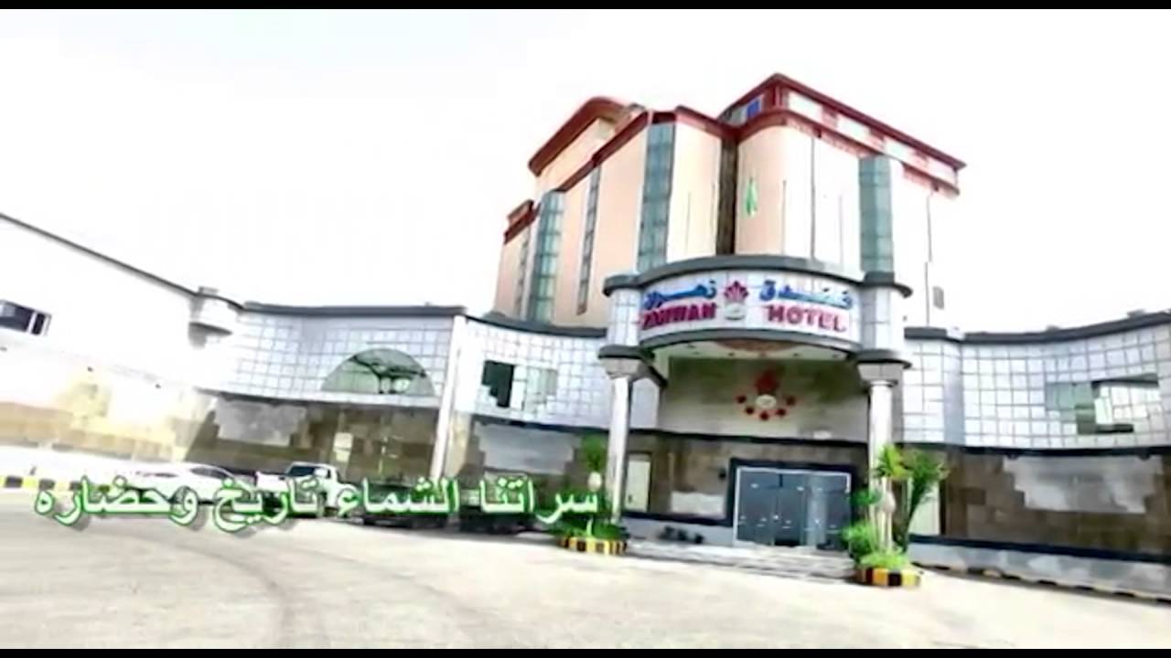 محافظة سراة عبيدة