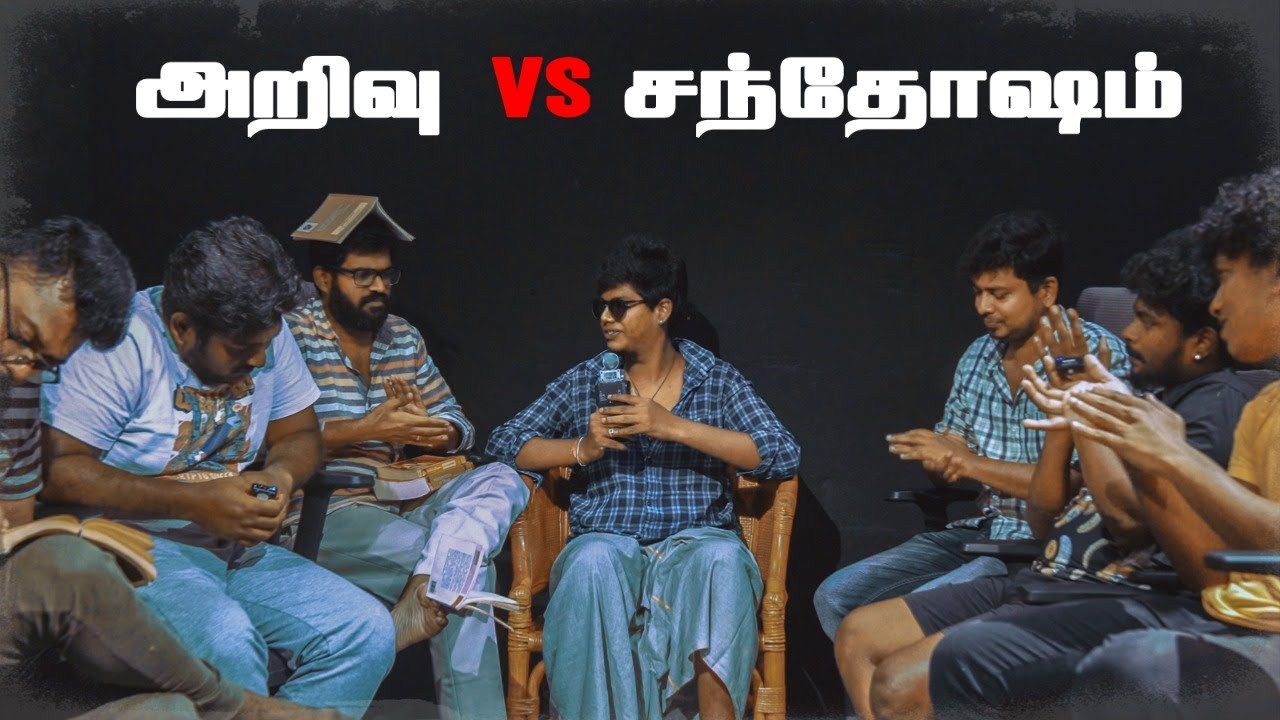 அறிவு vs சந்தோஷம் | Temple Monkeys