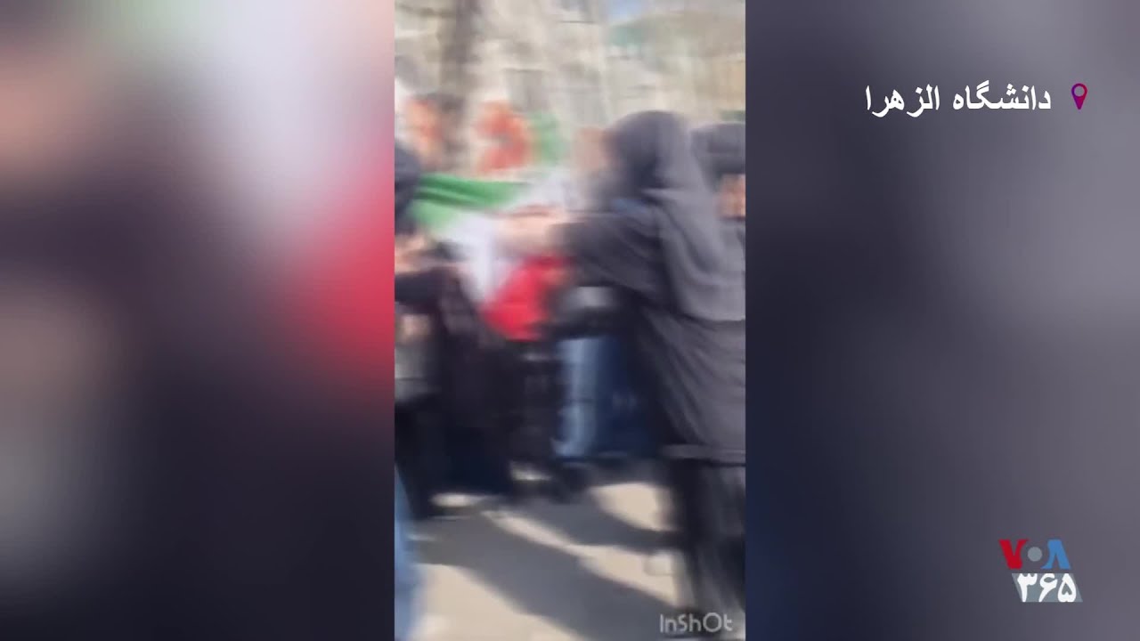 اعتراضات گسترده دختران دانشجو در دانشگاه الزهرا – دوشنبه ۴ اسفند