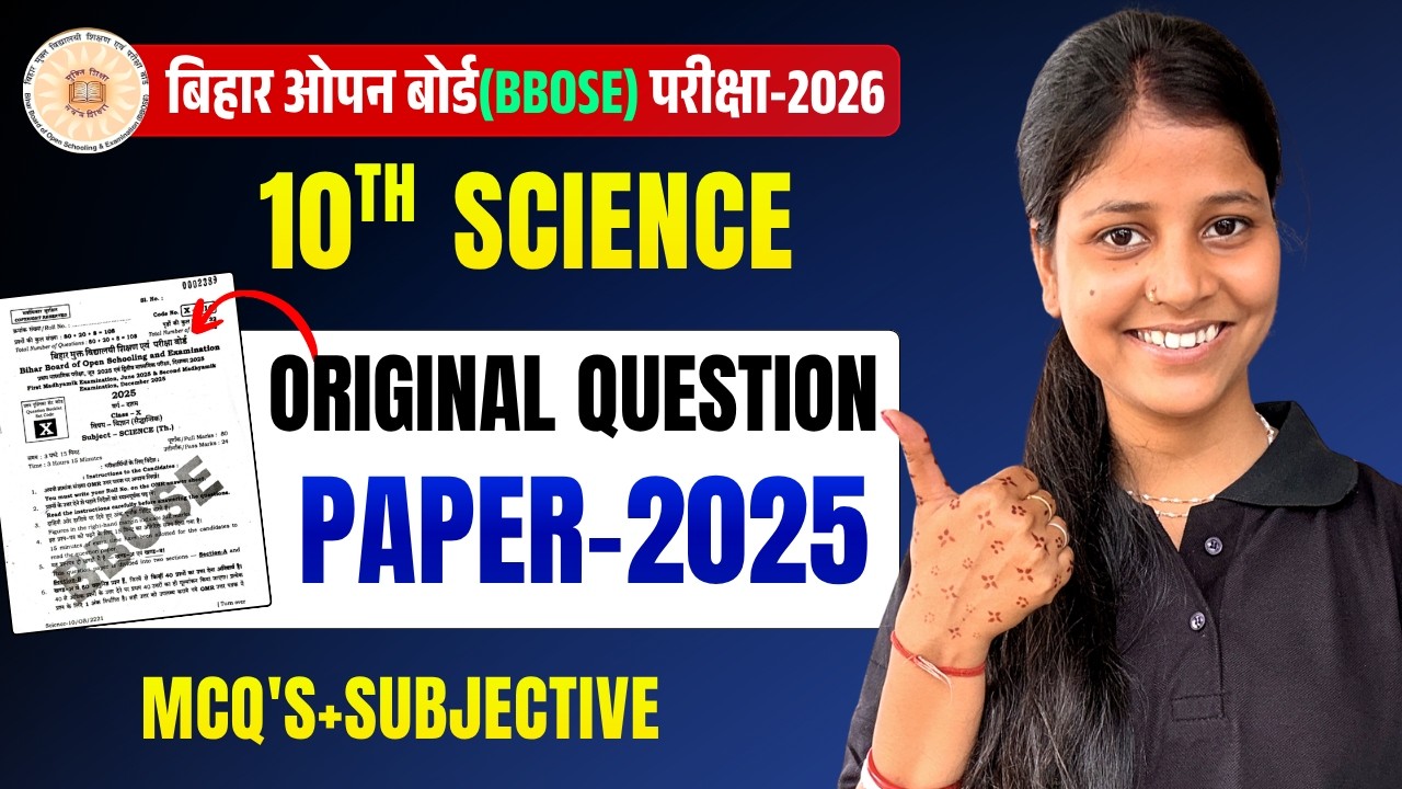 BBOSE Class 10 Science PYQ 2025 | Previous Year Questions with Solutions | Most Important Questions