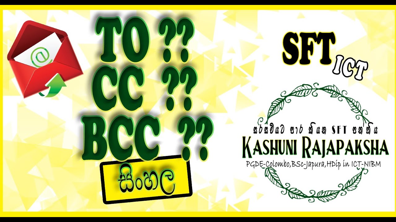 TO | CC | BCC - Email in Sinhala - SFT(ICT)
