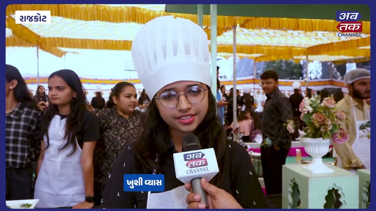 હરિવંદના કોલેજ દ્વારા 'મિલેટ ફૂડ 2026'નું ભવ્ય આયોજન, વિદ્યાર્થીઓએ તૈયાર કરી અવનવી મિલેટ ડિશ