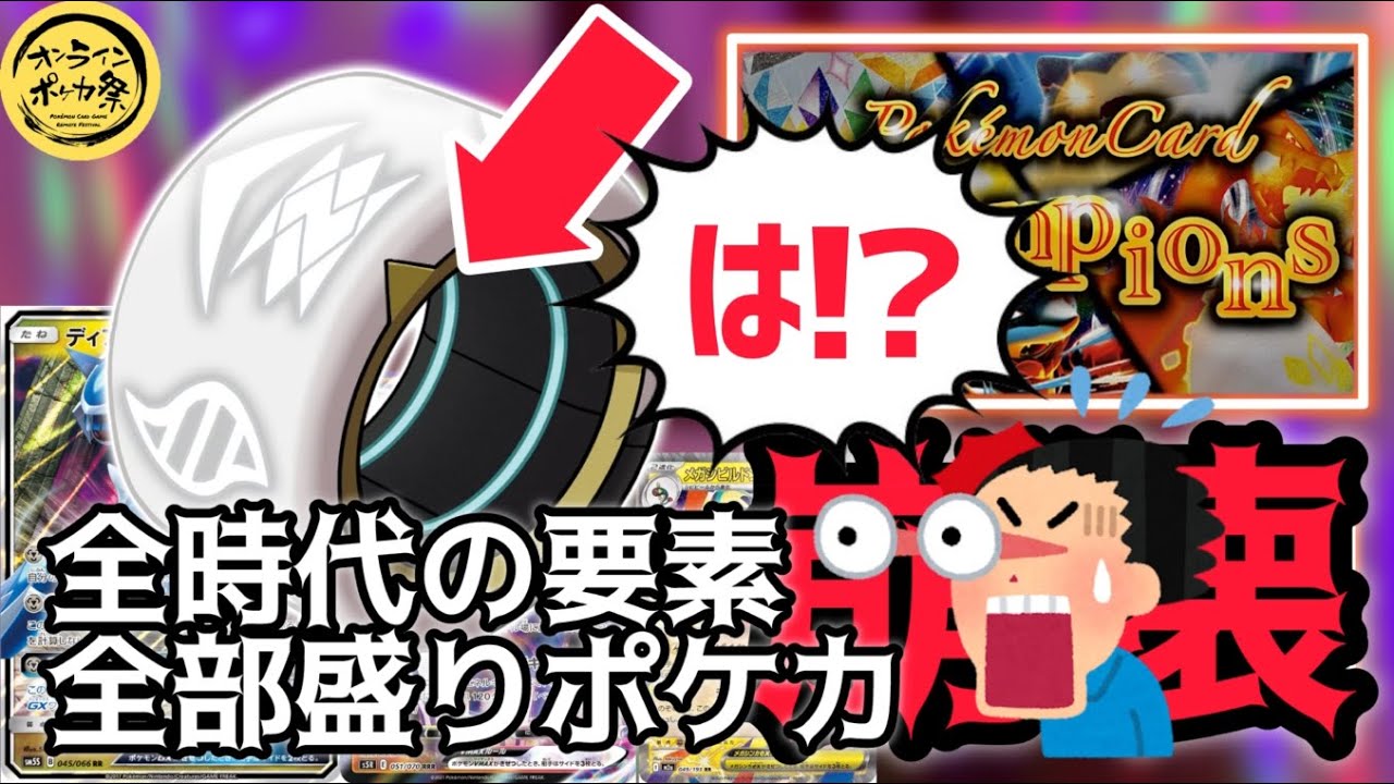 【ポケカ】ポケカでゼンブイリング使ってみたらとんでもないことになってしまった件。【定期配信】＃ロスワ勢