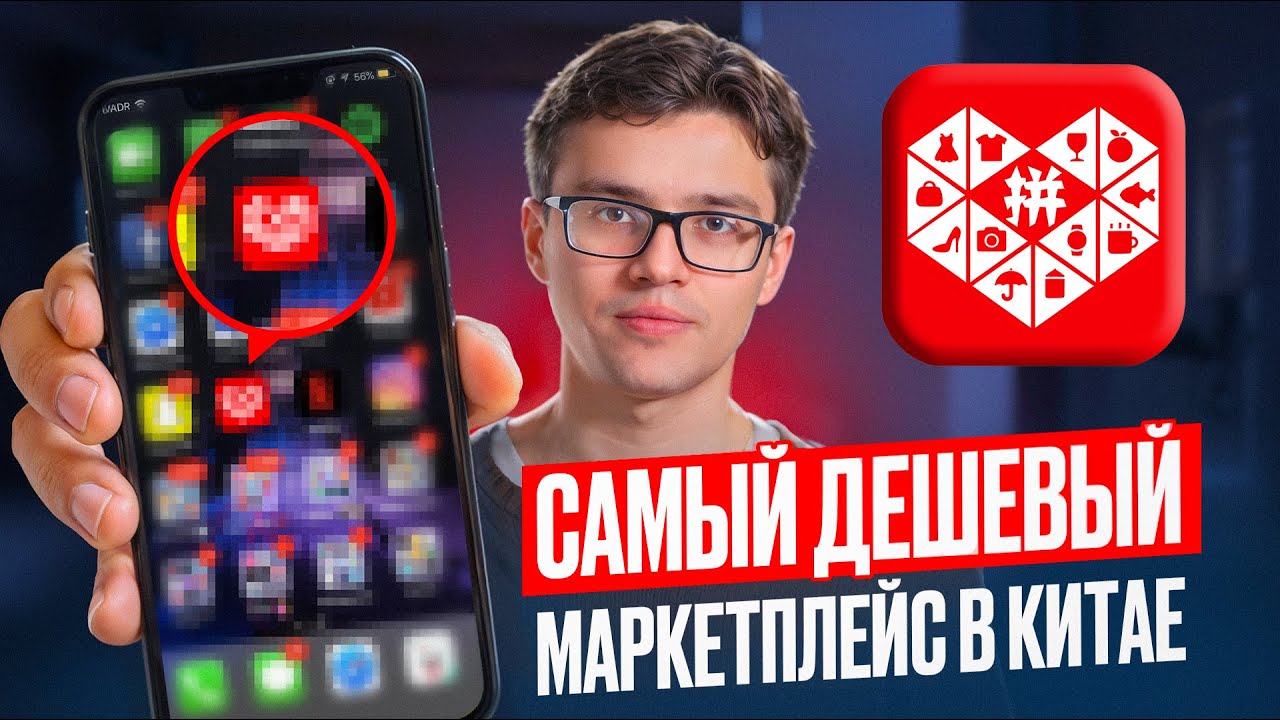 PINDUODUO полная ИНСТРУКЦИЯ, как покупать БЕЗ ПОСРЕДНИКОВ. Маркетплейс номер 1 в Китае