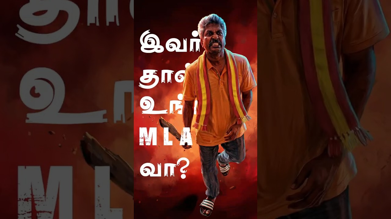 இதெல்லாம் எங்க கண்டுக்க போறாரு உங்க Vijay 😡| RK Nagar | TVK Candidate | Nelson | Vijay | Election