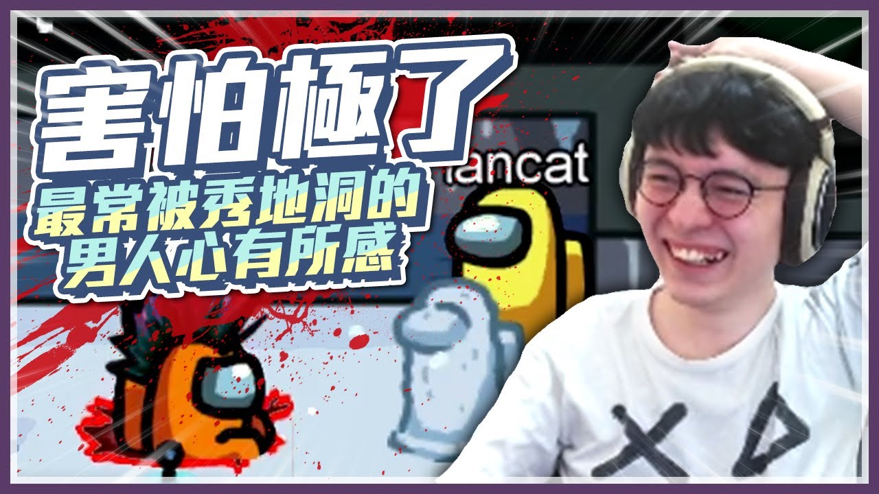 Among Us 超神心電感應！UZ一波神，我看大概是活不久了//太空狼人殺//懶貓ft.UZRA、KYO、小鵲兒、MMD咪咪蛋、可樂林、阿土