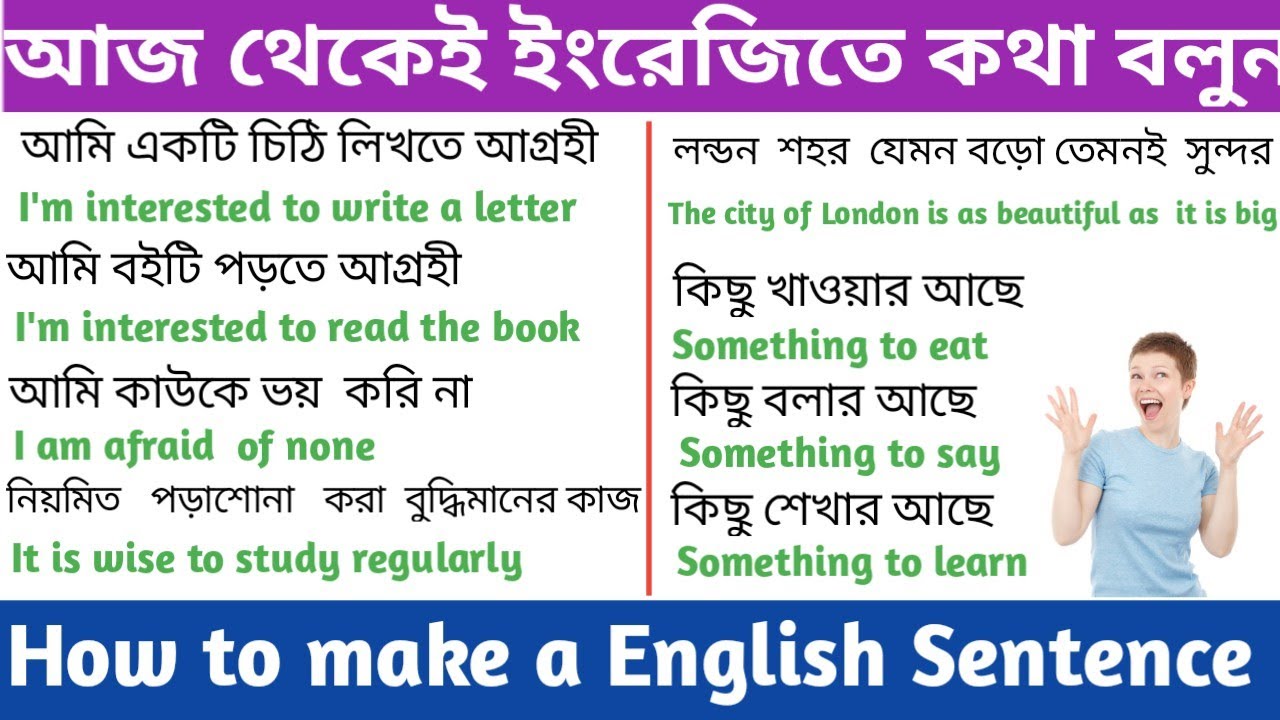 Daily Used English Sentences - Spoken English ।। Bangla to English Speaking Course ।। B2ESC 🎈