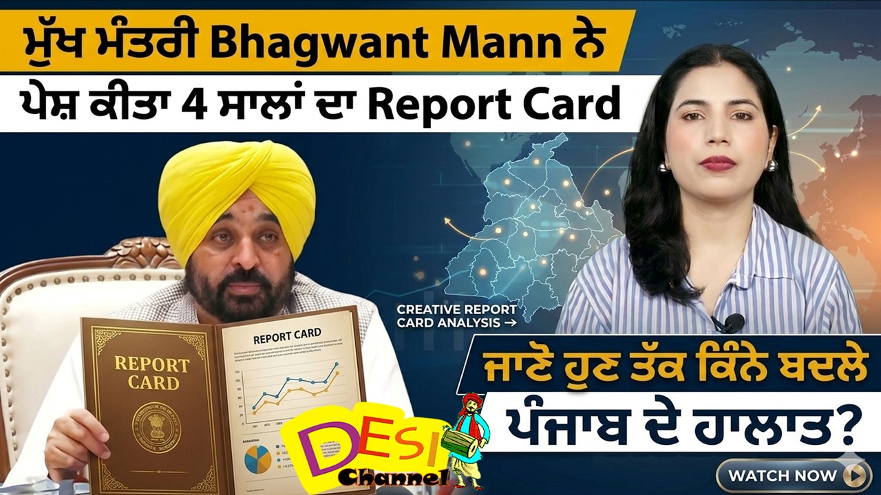 Punjab CM Bhagwant Mann Presents 4-Year Report Card – Has Punjab Really Changed?
